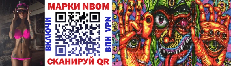 Марки 25I-NBOMe 1500мкг  как найти закладки  Коркино 